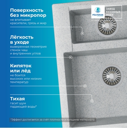 Мойка кухонная POLYGRAN BRIG 620 (светло-серый №314)